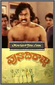 Watch Punadhirallu