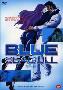 Watch Blue Seagull