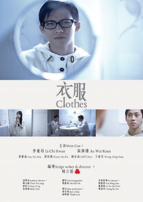 Watch Clothes (Short 2014)