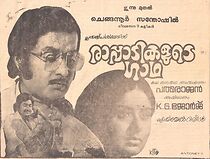 Watch Rapadikalude Gatha