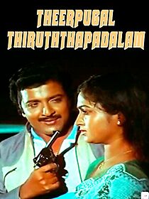 Watch Theerpugal Thirutha Padalam