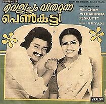 Watch Velicham Vitharunna Pennkutty