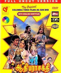 Watch Adi Parasakthi