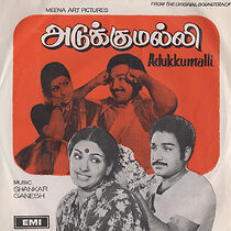 Watch Adukku Malli