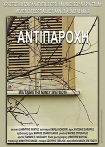 Watch Consideration (Short 2013)