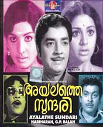 Watch Ayalathe Sundari