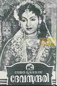 Watch Devasundari