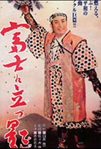 Watch Fuji ni tatsu kage