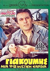 Watch Giakoumis, mia romeiki kardia