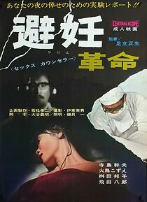 Watch Birth Control Revolution