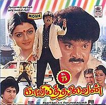 Watch Kaviya Thalaivan