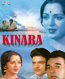 Watch Kinara