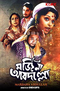 Watch Marjina Abdulla