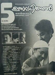 Watch Ulsavapittennu