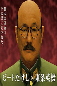 Watch Ano sensô wa nandattano ka - Nichibei kaisen to Tôjô Hideki