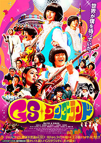 Watch GS wandârando