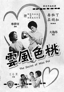 Watch Tao se feng yun