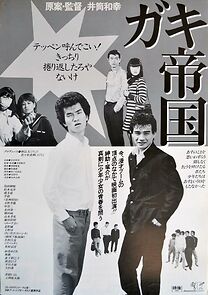 Watch Empire of Kids