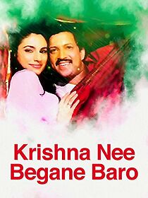 Watch Krishna Nee Begane Baaro