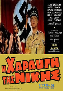 Watch The Dawn of Victory