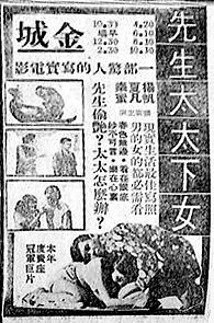 Watch Xian sheng tai tai xia nu