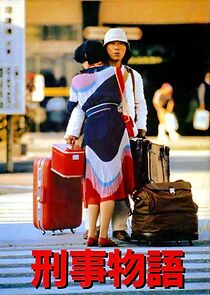 Watch Keiji monogatari