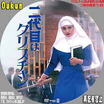 Watch The Second Is a Christian