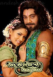 Watch Kusa-Paba