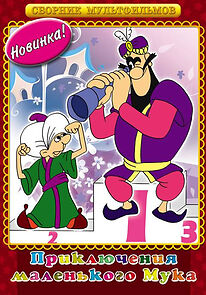 Watch Mukh the Walker