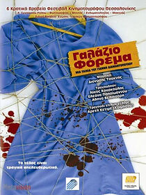 Watch Galazio forema