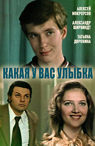 Watch Kakaya u vas ulybka