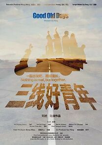 Watch San xian hao qing nian