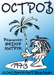 Watch Ostrov (Short 1973)