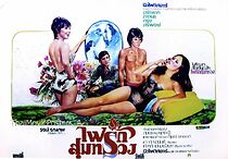 Watch Phairak soom suang