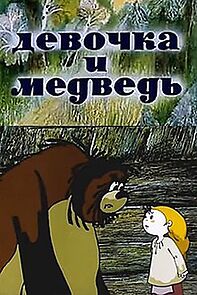 Watch A Girl and a Bear (Short 1980)