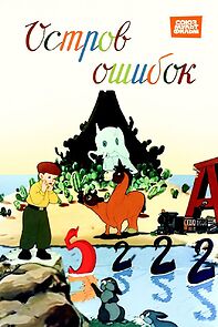 Watch Island of Mistakes (Short 1955)