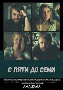 Watch S pyati do semi