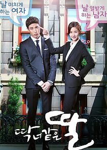 Watch A Daughter Just Like You