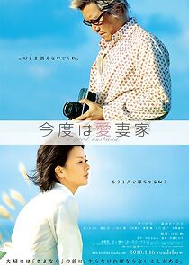 Watch Kondo wa aisaika