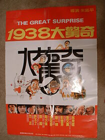 Watch The Great Surprise