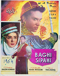 Watch Baghi Sipahi