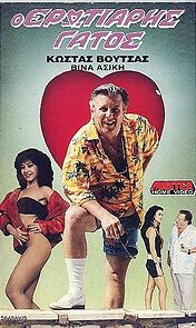 Watch O erotiaris gatos