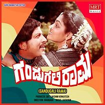 Watch Gandugalli Rama