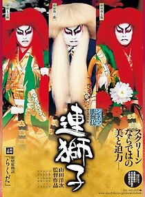 Watch Shinema kabuki: Rakuda