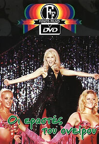 Watch Oi erastes tou oneirou