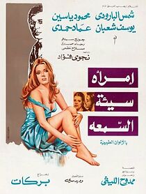 Watch Notorious Woman