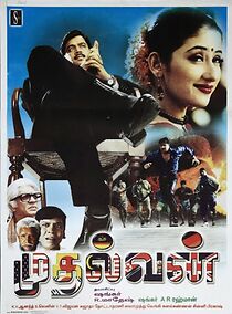 Watch Mudhalvan