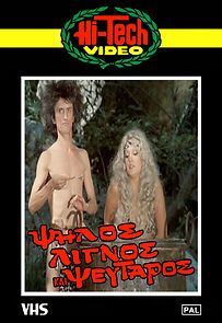 Watch Psilos, lignos kai pseftaros