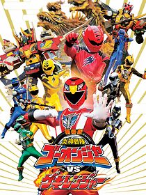Watch Engine Sentai Go-onger VS Gekiranger