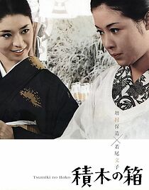 Watch Tsumiki no hako